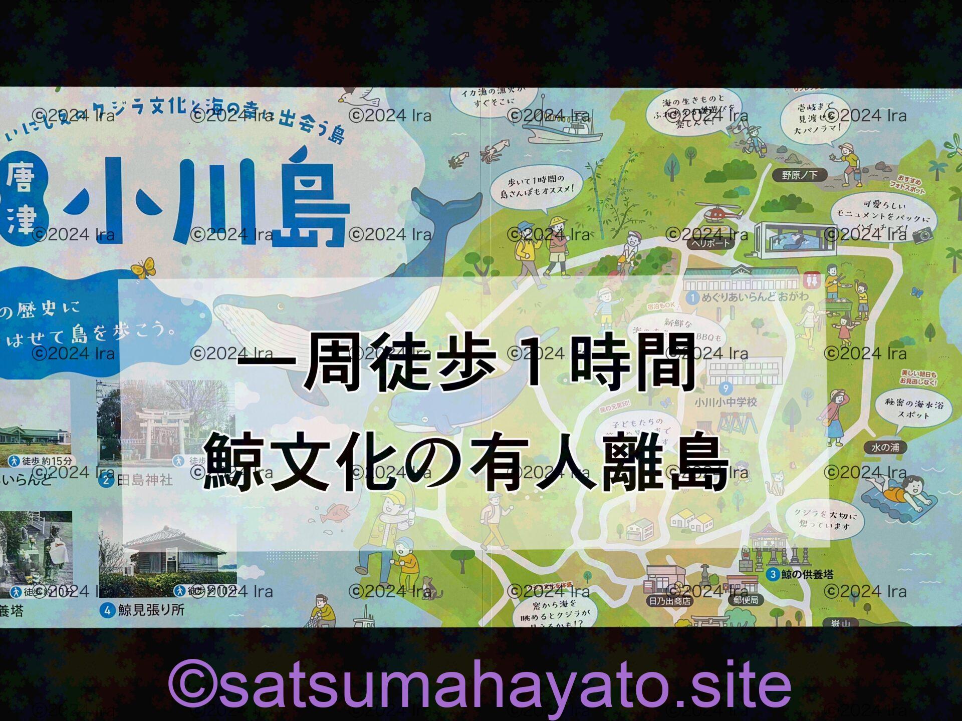 小川島(おがわしま)トップページ.佐賀県唐津市玄海諸島の有人島 c598efaa19f3f67b3855554f52e968aa