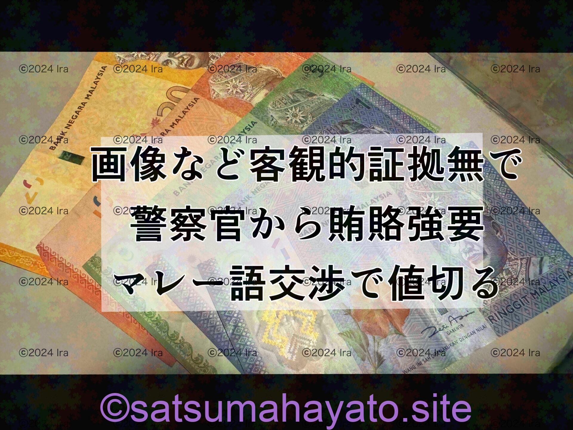 🇲🇾多くの日本人が知らないマレーシアのマラッカ穴場旅まとめ 0568d1e9c324d7acb1ade253974e7ce3