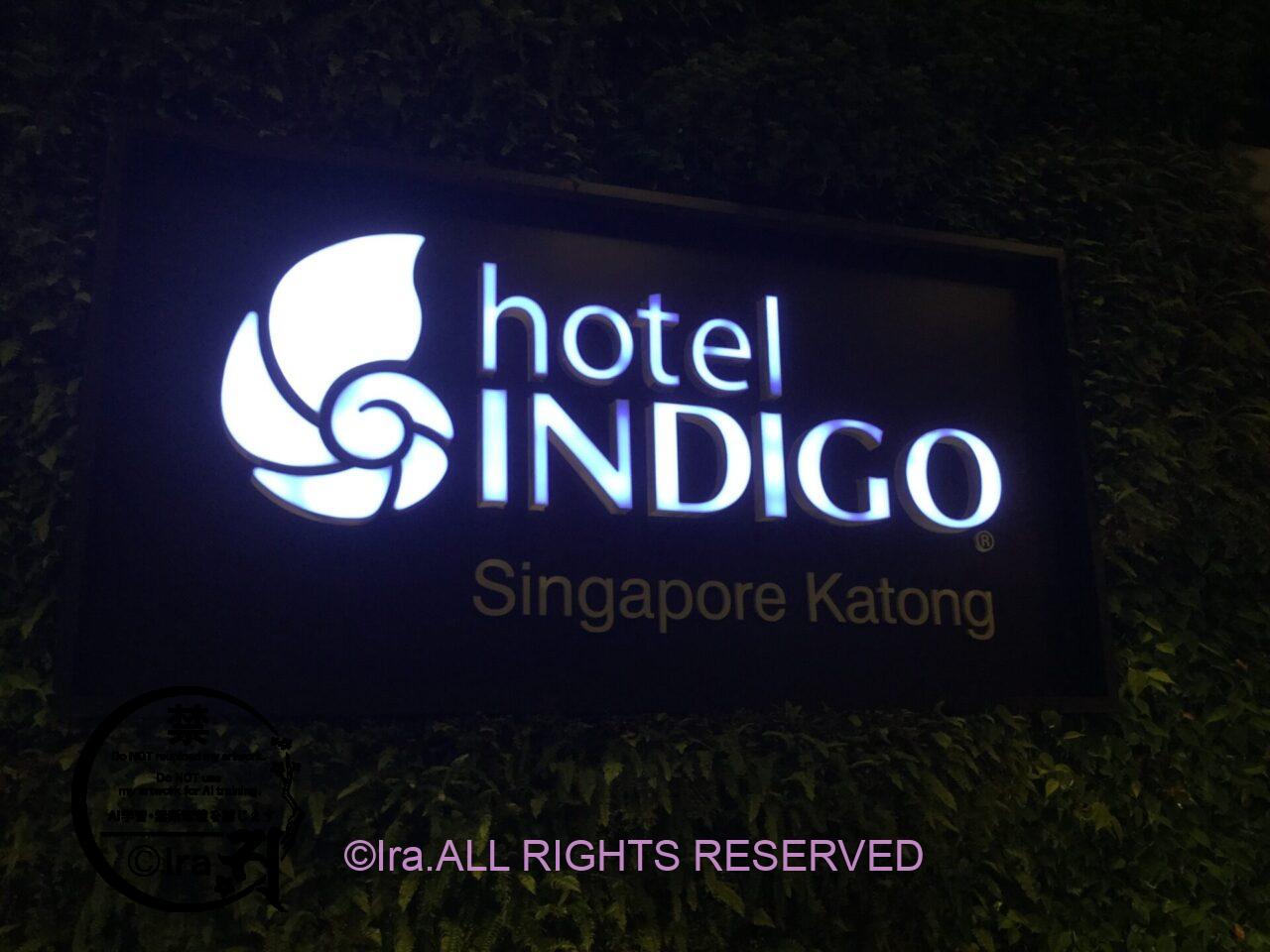 シンガポールで人気のプラナカンホテルHOTEL INDIGO SINGAPORE KATONGのエントランス（外）