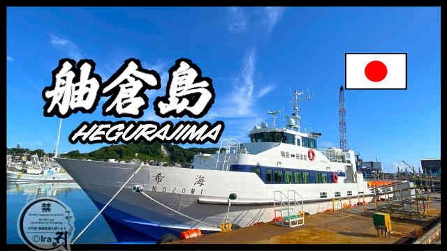 国際島漫画 まはらじま MAHARAJIMA｜作者 Ira（アイラ）