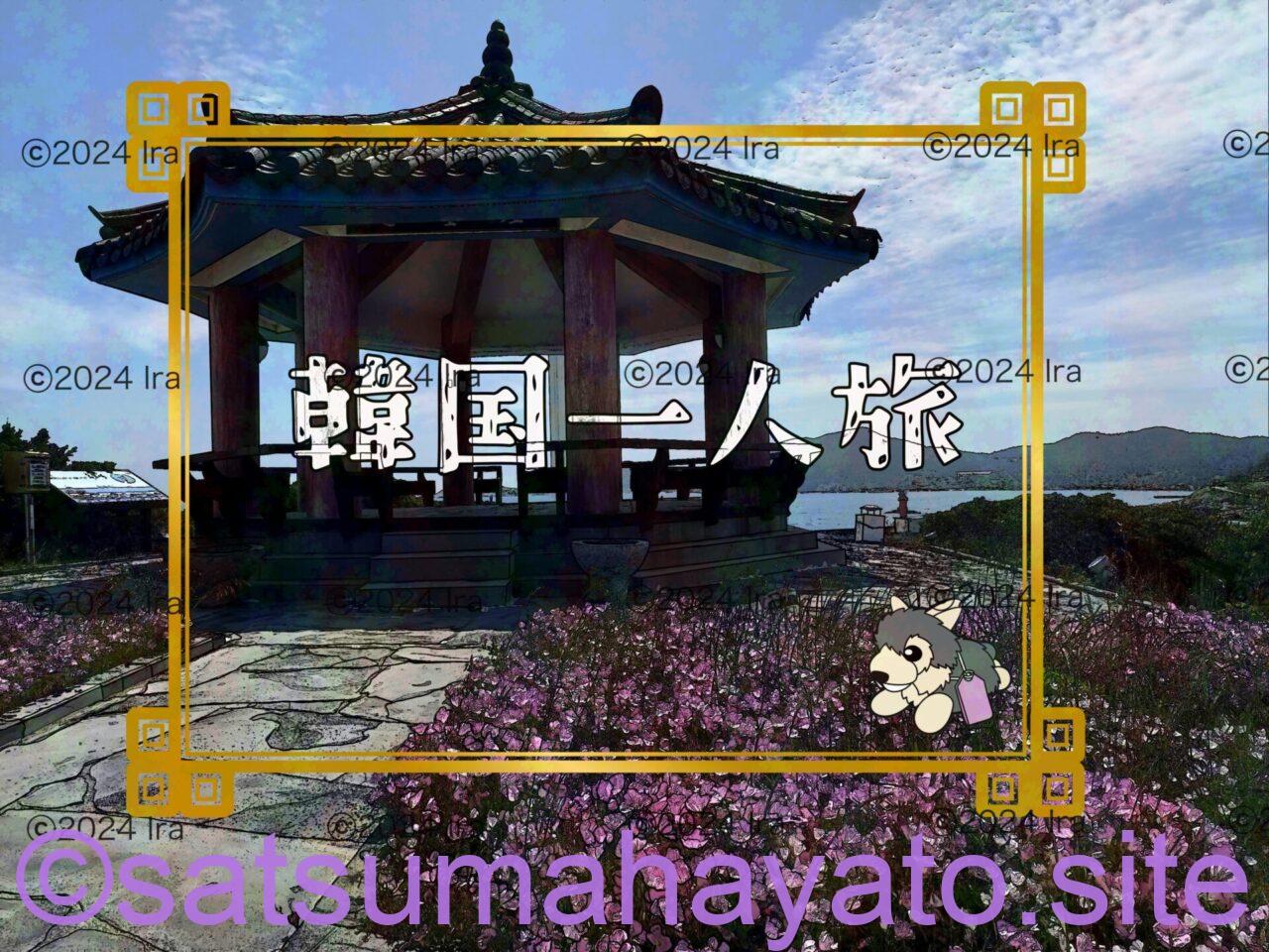 国際島漫画 まはらじま MAHARAJIMA｜作者 Ira（アイラ）