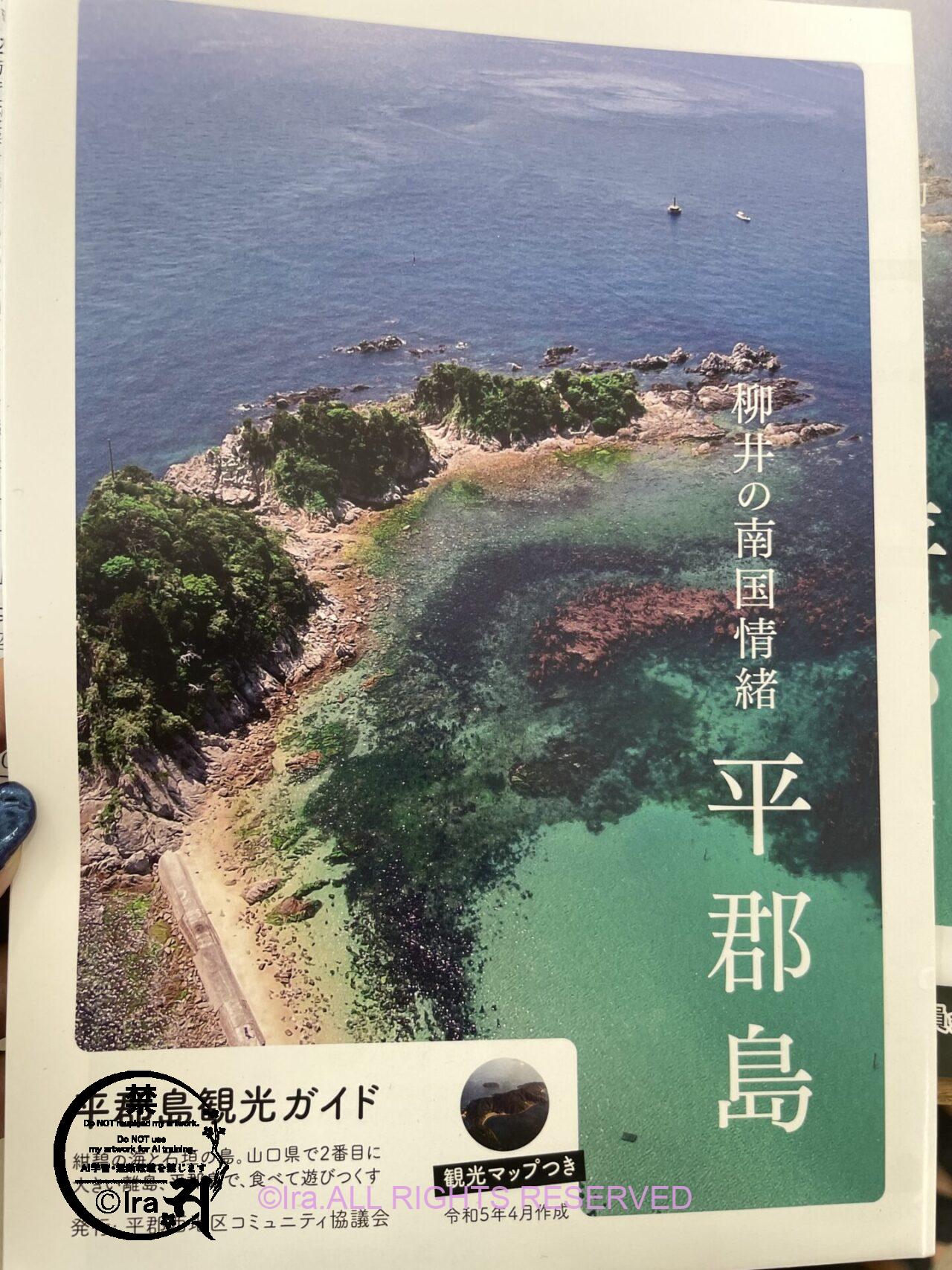 国際島漫画 まはらじま MAHARAJIMA｜作者 Ira（アイラ）