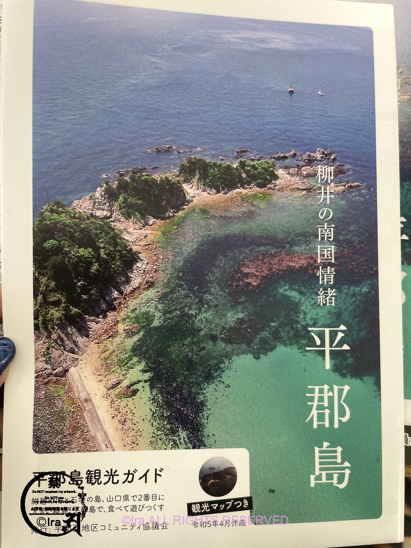 国際島漫画 まはらじま MAHARAJIMA｜作者 Ira（アイラ）