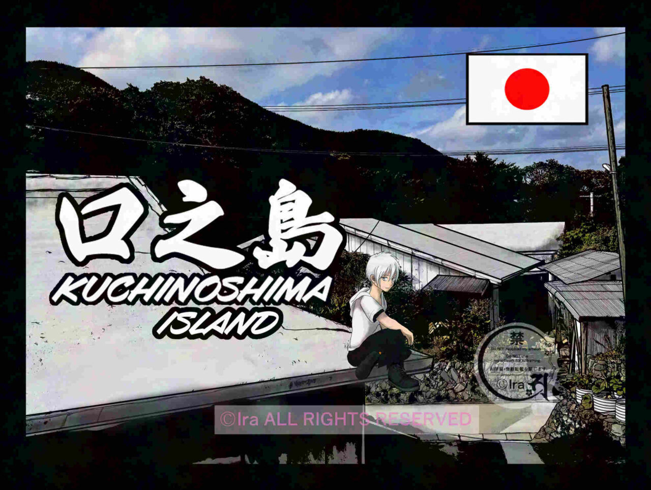 国際島漫画 まはらじま MAHARAJIMA｜作者 Ira（アイラ）