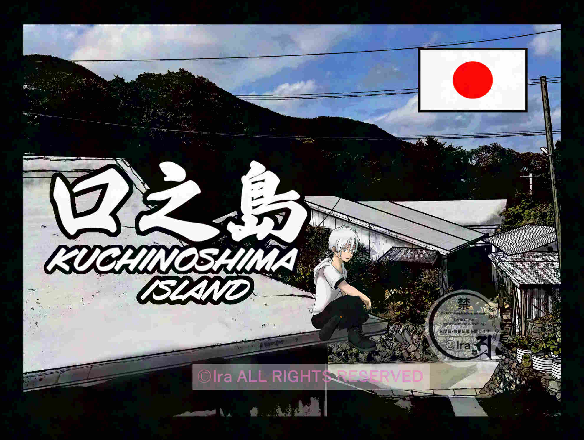 国際島漫画 まはらじま MAHARAJIMA｜作者 Ira（アイラ）