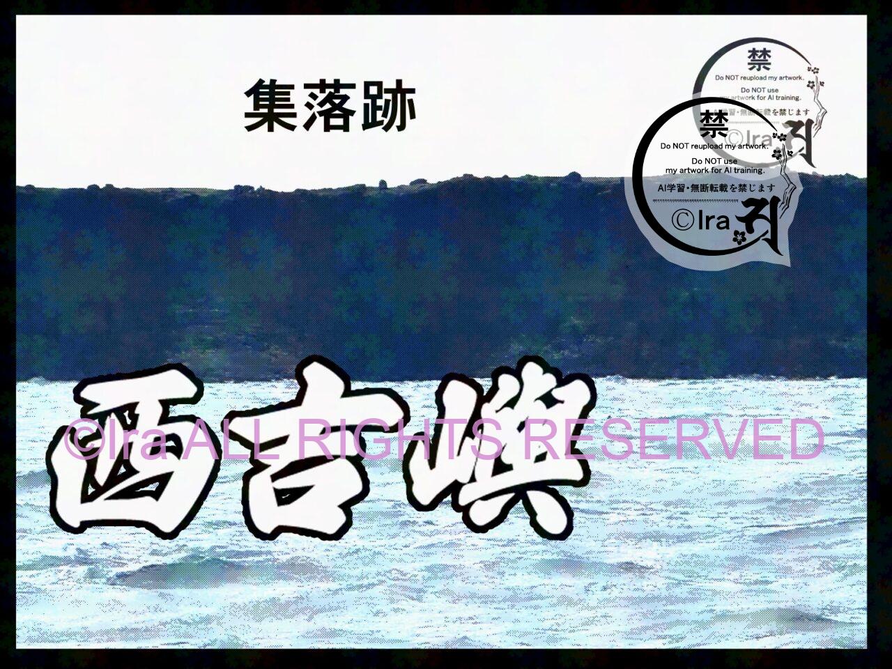 国際島漫画 まはらじま MAHARAJIMA｜作者 Ira（アイラ）