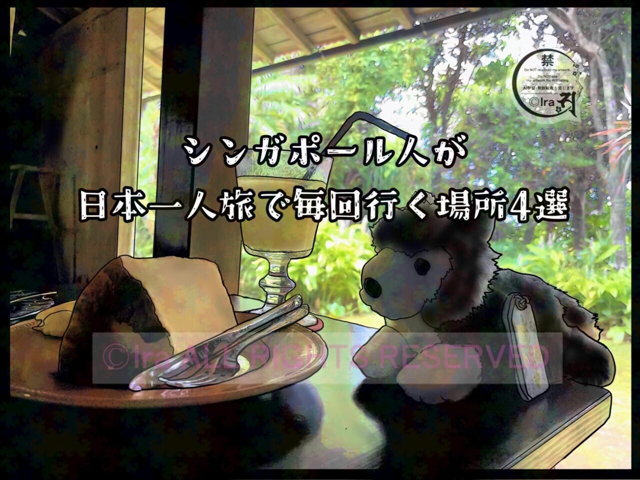 国際島漫画 まはらじま MAHARAJIMA｜作者 Ira（アイラ）