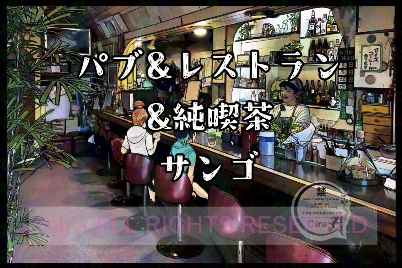 国際島漫画 まはらじま MAHARAJIMA｜作者 Ira（アイラ）