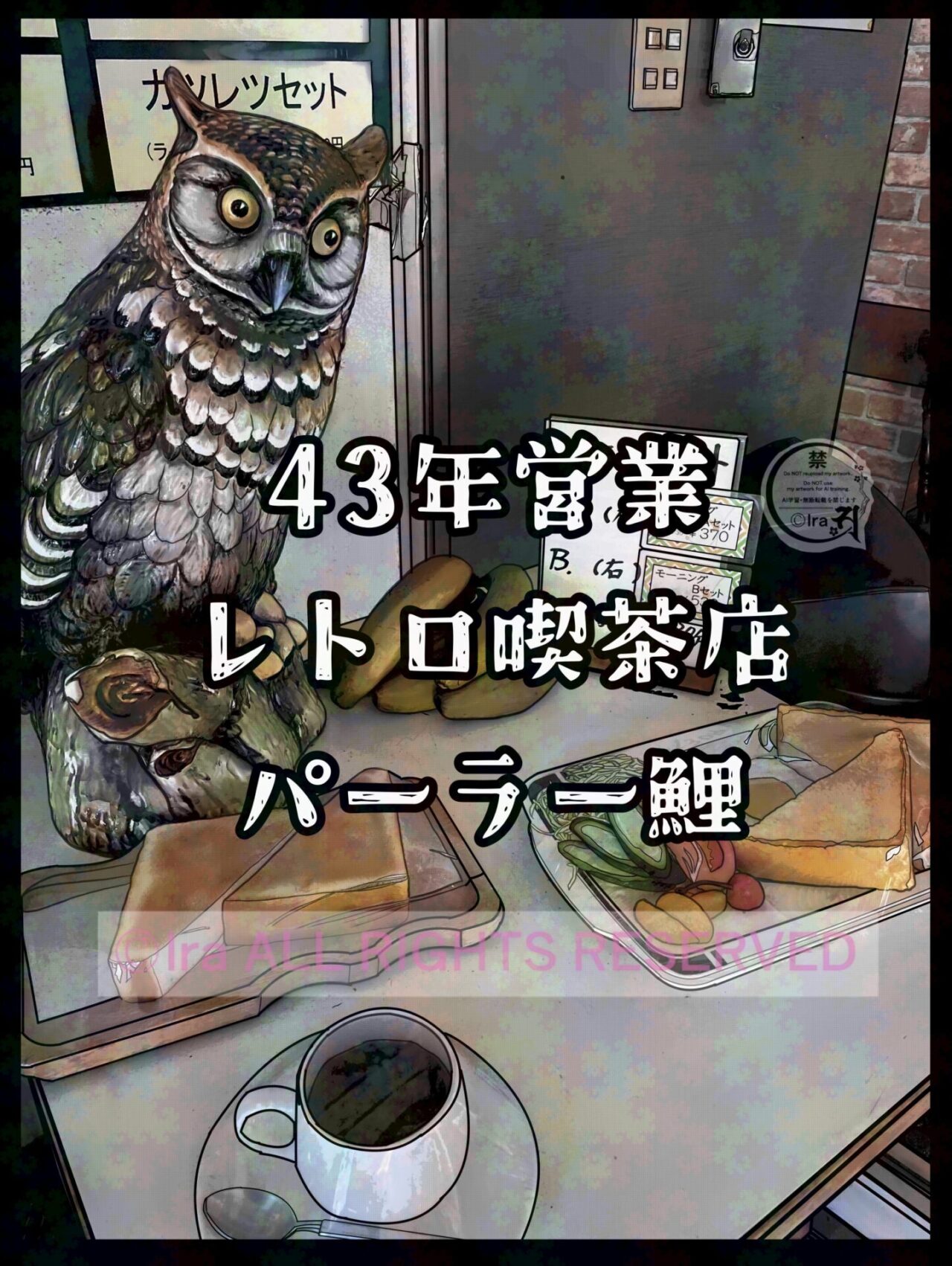 国際島漫画 まはらじま MAHARAJIMA｜作者 Ira（アイラ）