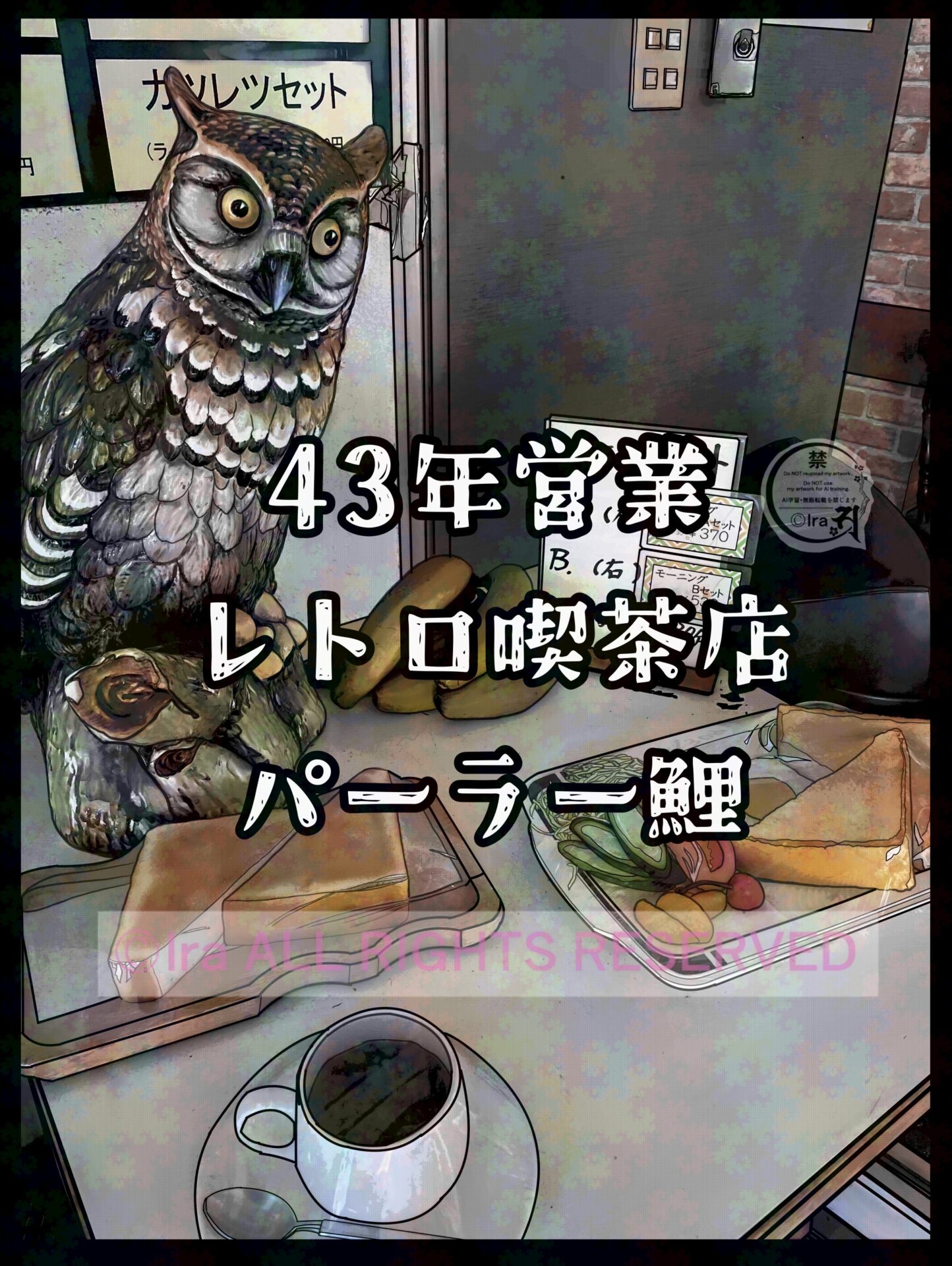 国際島漫画 まはらじま MAHARAJIMA｜作者 Ira（アイラ）
