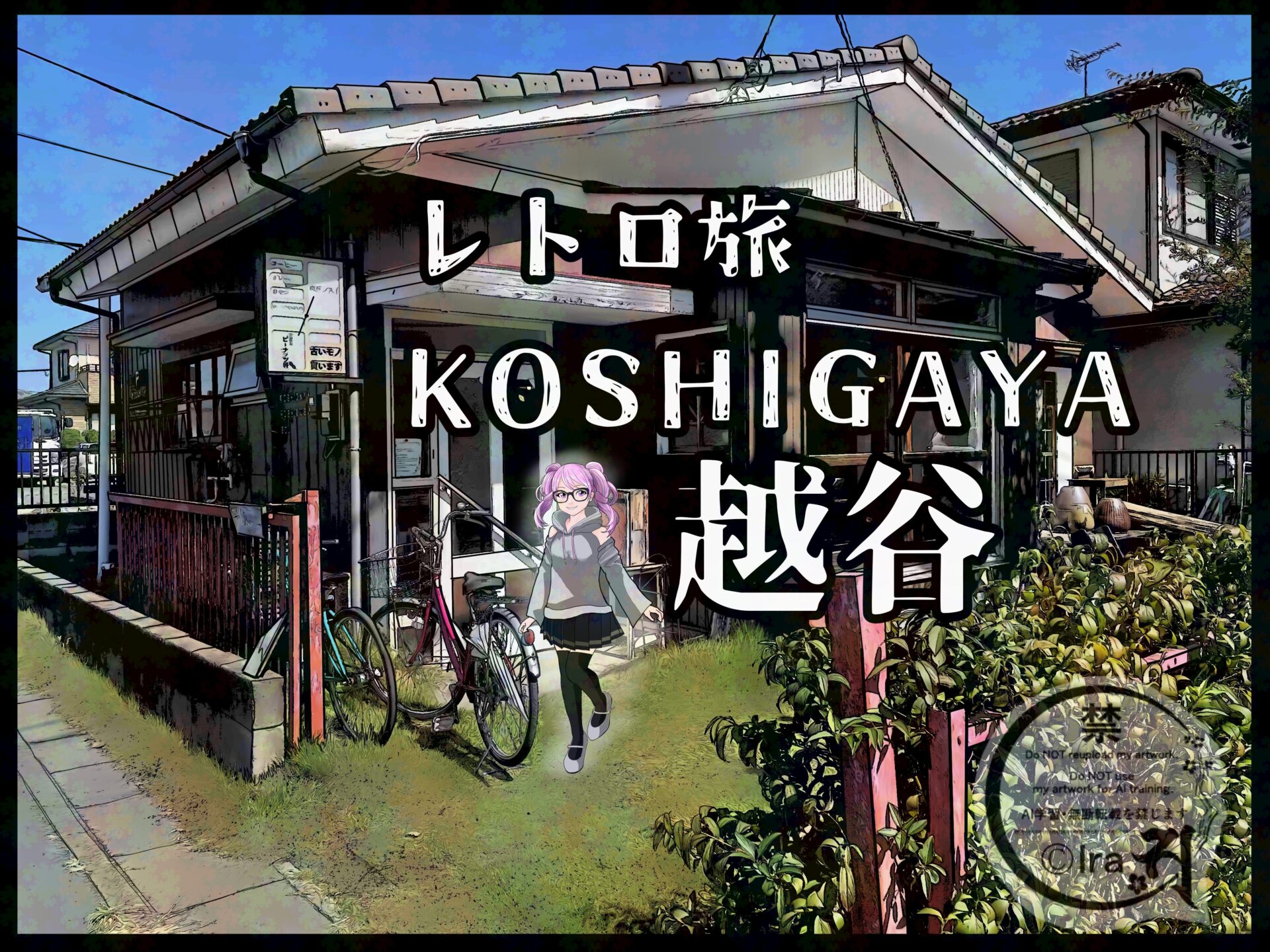 国際島漫画 まはらじま MAHARAJIMA｜作者 Ira（アイラ）