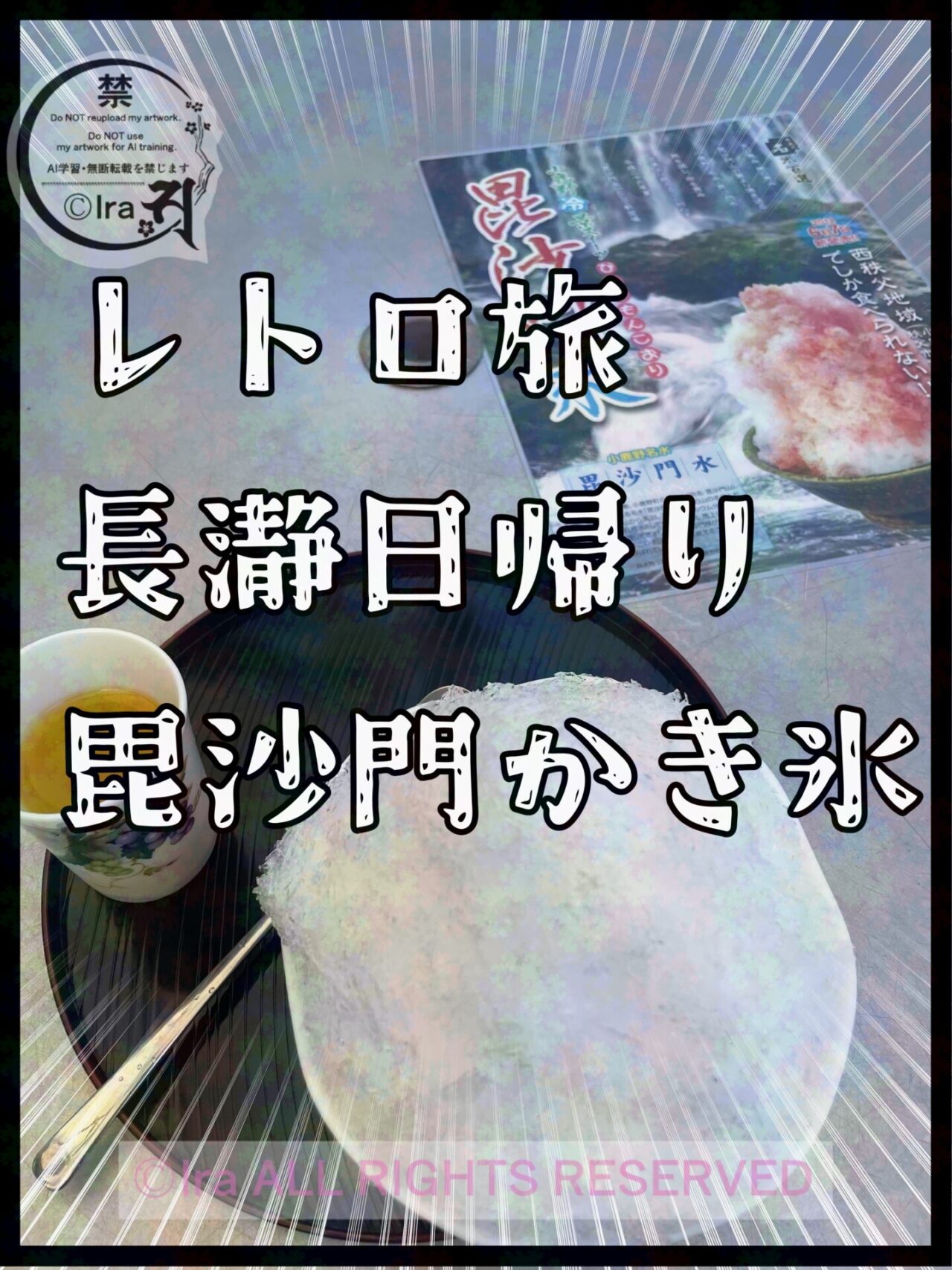 国際島漫画 まはらじま MAHARAJIMA｜作者 Ira（アイラ）