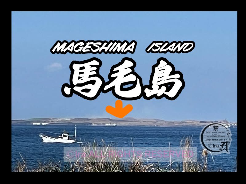 国際島漫画 まはらじま MAHARAJIMA｜作者 Ira（アイラ）