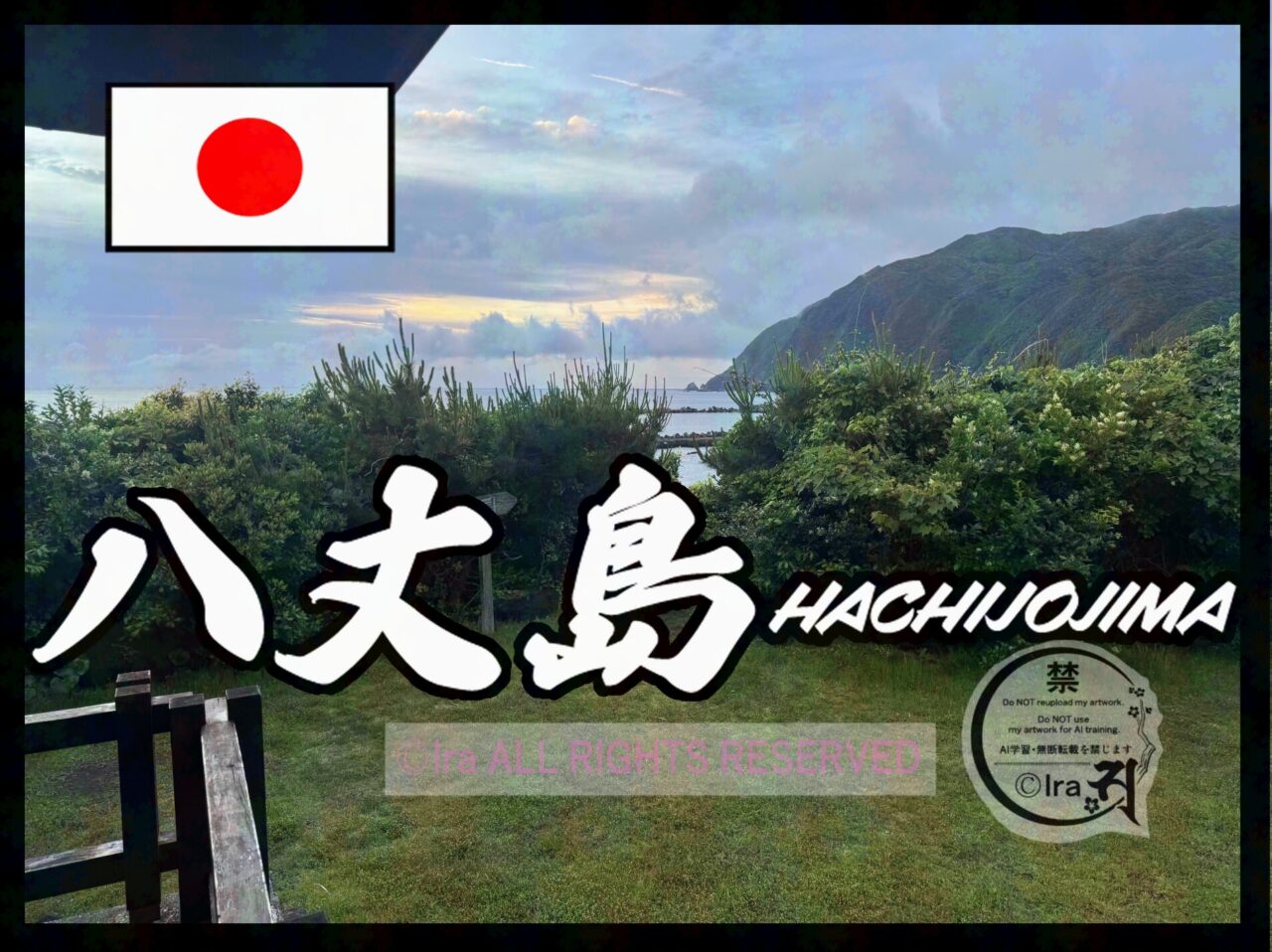 国際島漫画 まはらじま MAHARAJIMA｜作者 Ira（アイラ）