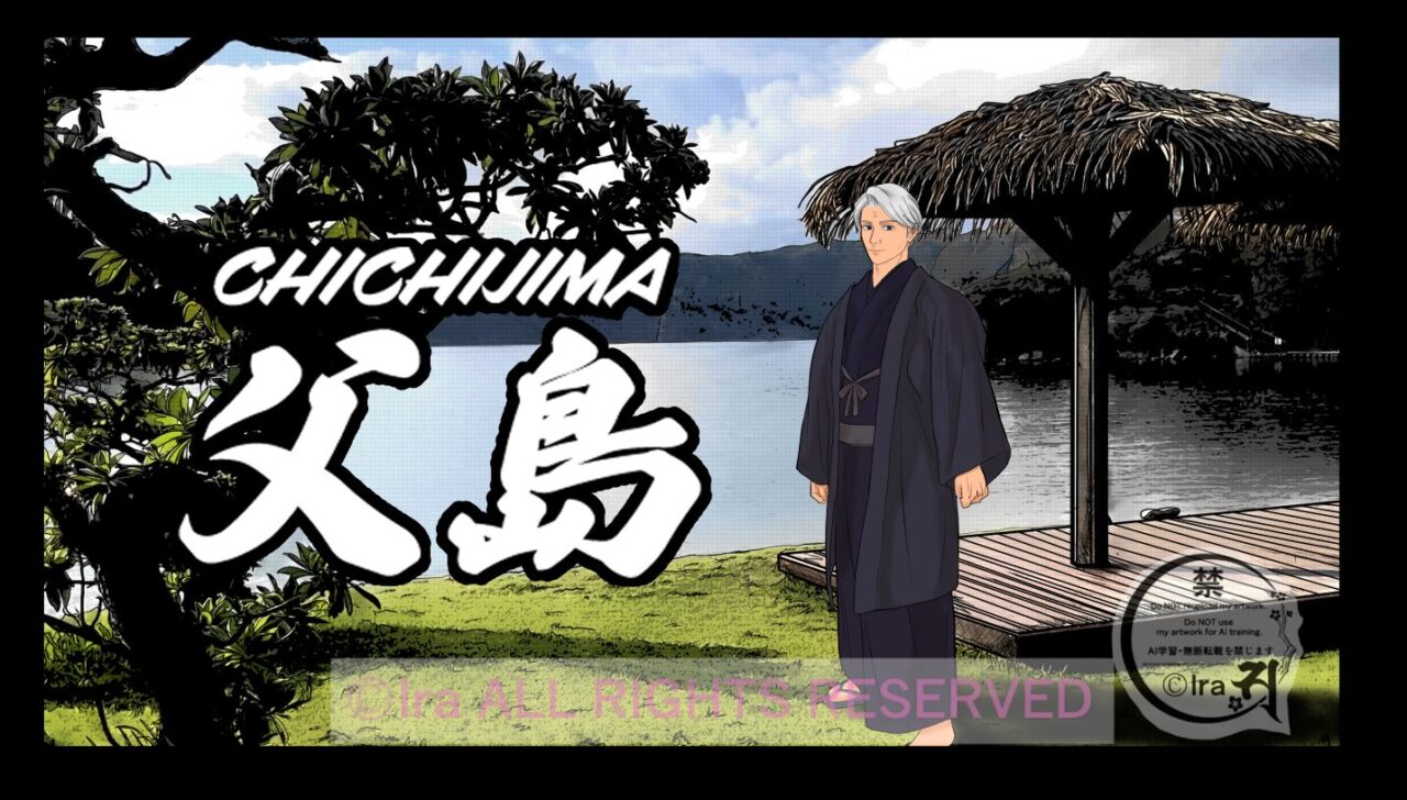 国際島漫画 まはらじま MAHARAJIMA｜作者 Ira（アイラ）