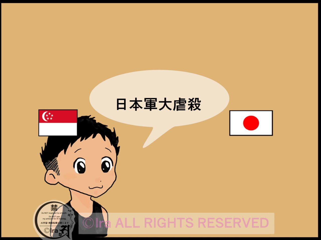 国際島漫画 まはらじま MAHARAJIMA｜作者 Ira（アイラ）