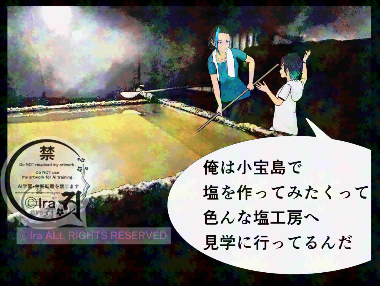 国際島漫画 まはらじま MAHARAJIMA｜作者 Ira（アイラ）