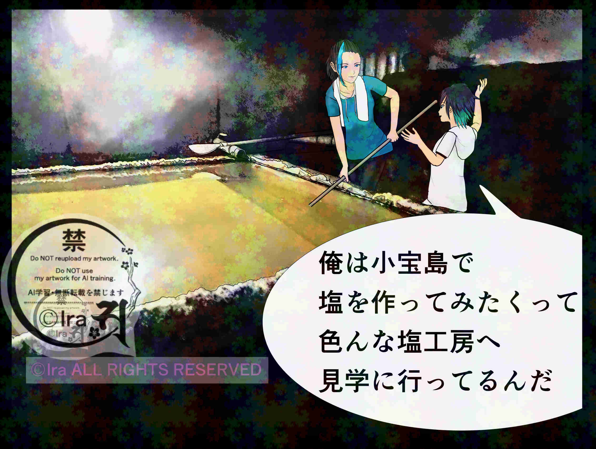 国際島漫画 まはらじま MAHARAJIMA｜作者 Ira（アイラ）