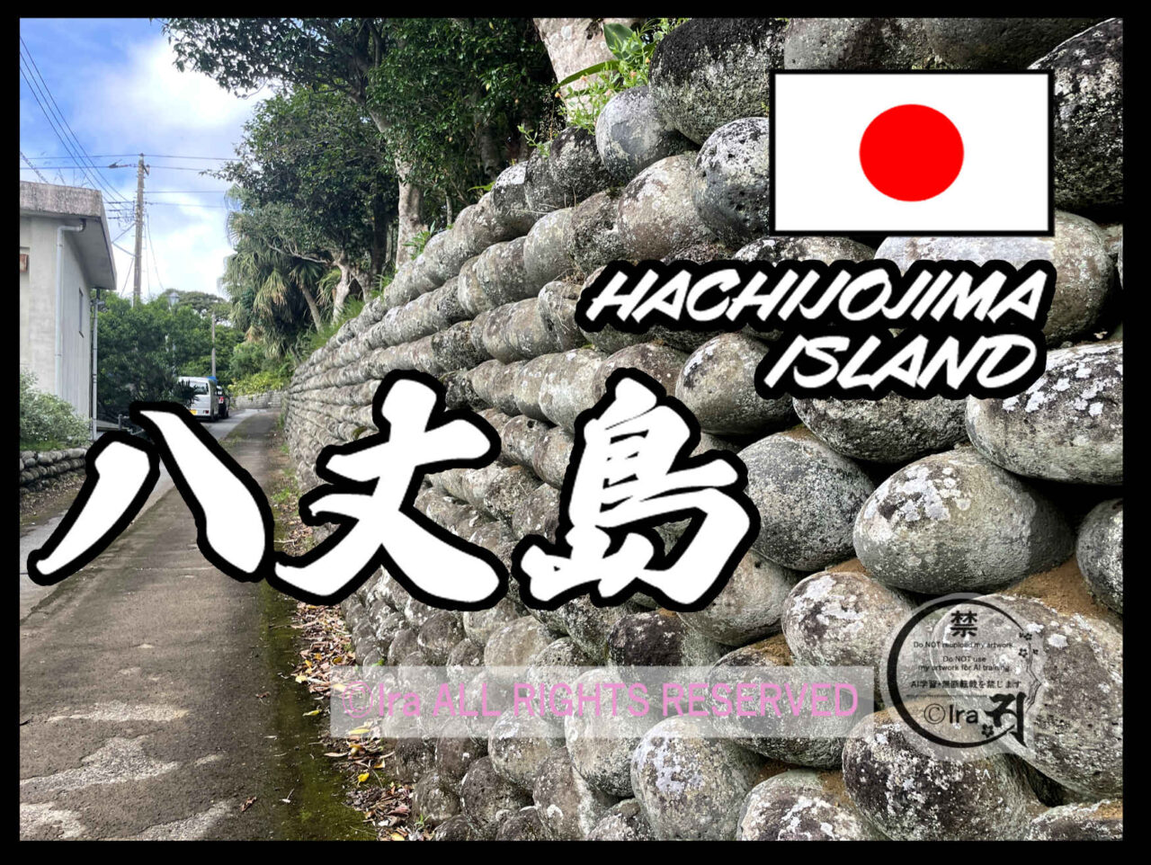 国際島漫画 まはらじま MAHARAJIMA｜作者 Ira（アイラ）