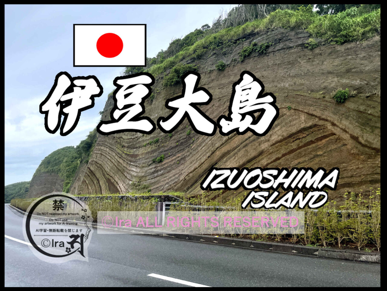 国際島漫画 まはらじま MAHARAJIMA｜作者 Ira（アイラ）