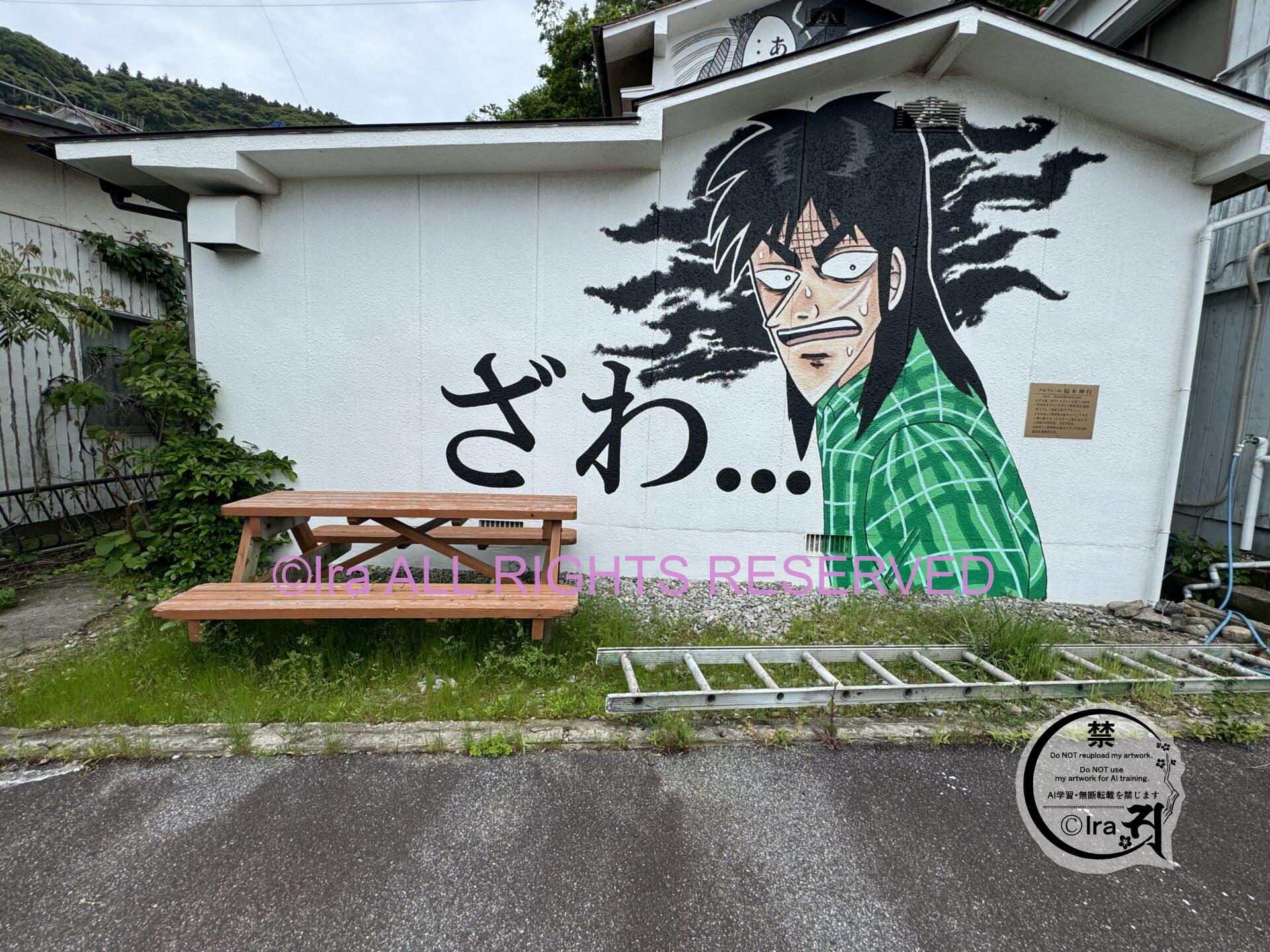 国際島漫画 まはらじま MAHARAJIMA｜作者 Ira（アイラ）