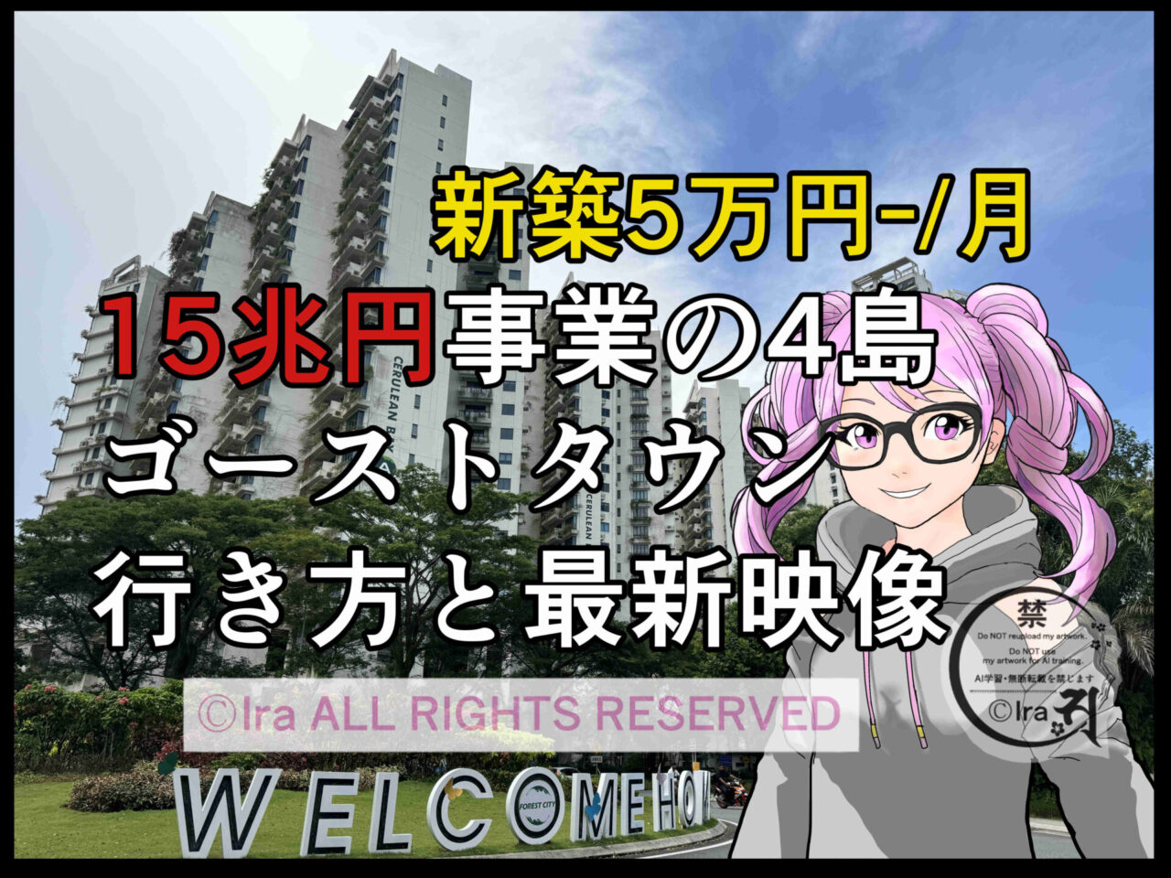 国際島漫画 まはらじま MAHARAJIMA｜作者 Ira（アイラ）