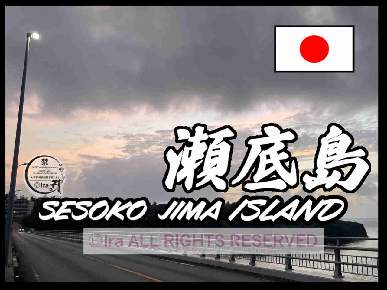 国際島漫画 まはらじま MAHARAJIMA｜作者 Ira（アイラ）