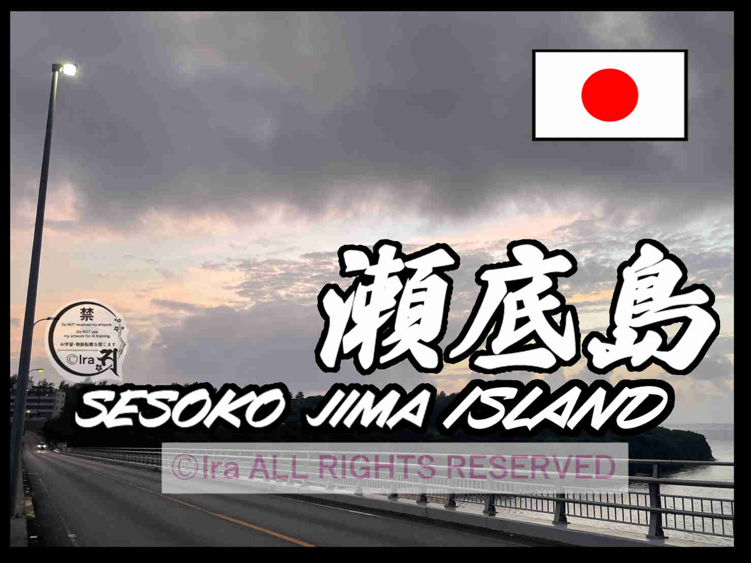 国際島漫画 まはらじま MAHARAJIMA｜作者 Ira（アイラ）