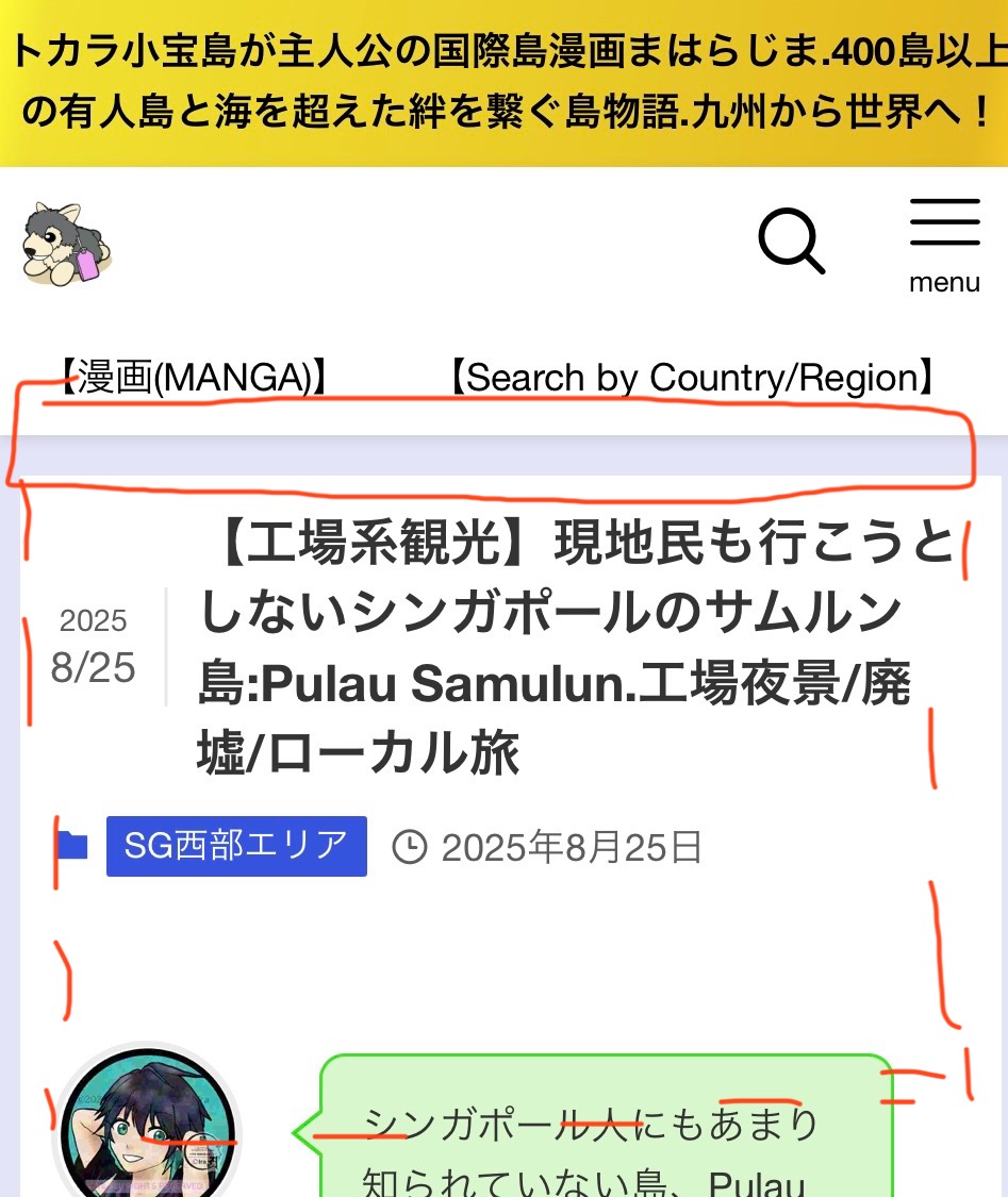 国際島漫画 まはらじま MAHARAJIMA｜作者 Ira（アイラ）