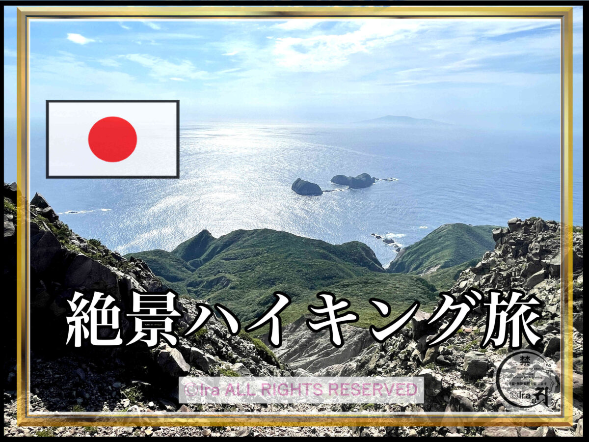国際島漫画 まはらじま MAHARAJIMA｜作者 Ira（アイラ）