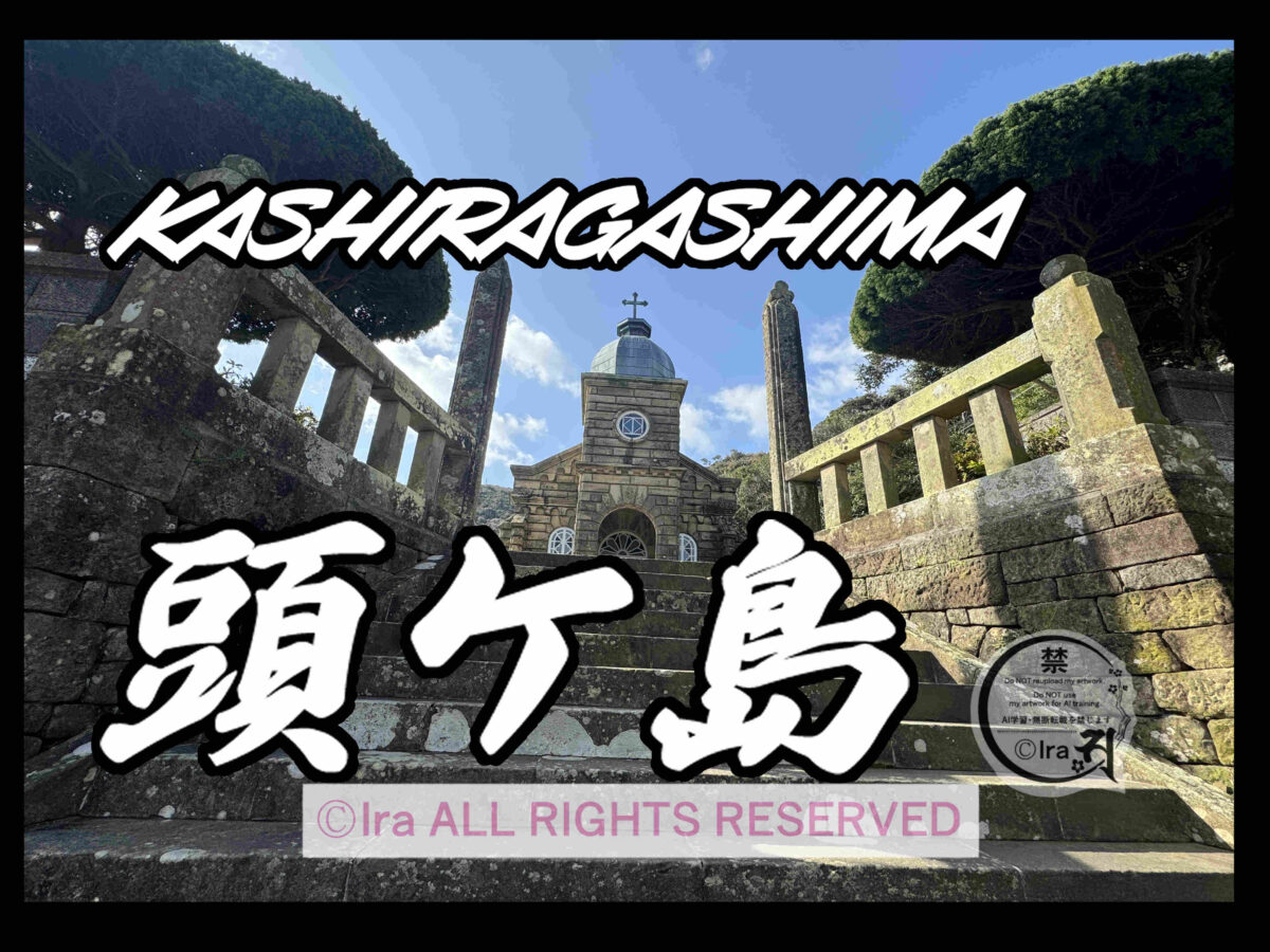 国際島漫画 まはらじま MAHARAJIMA｜作者 Ira（アイラ）