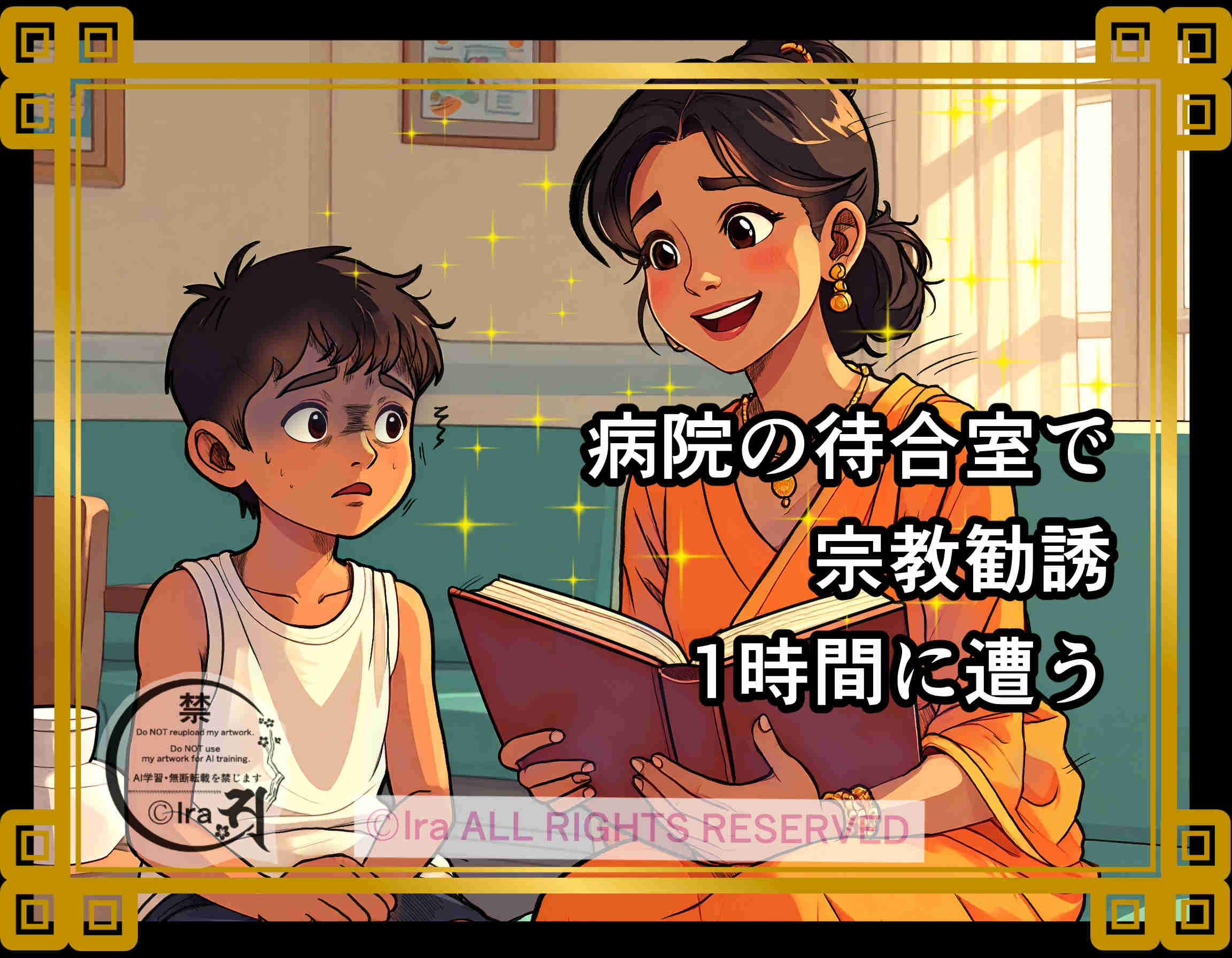 国際島漫画 まはらじま MAHARAJIMA｜作者 Ira（アイラ）