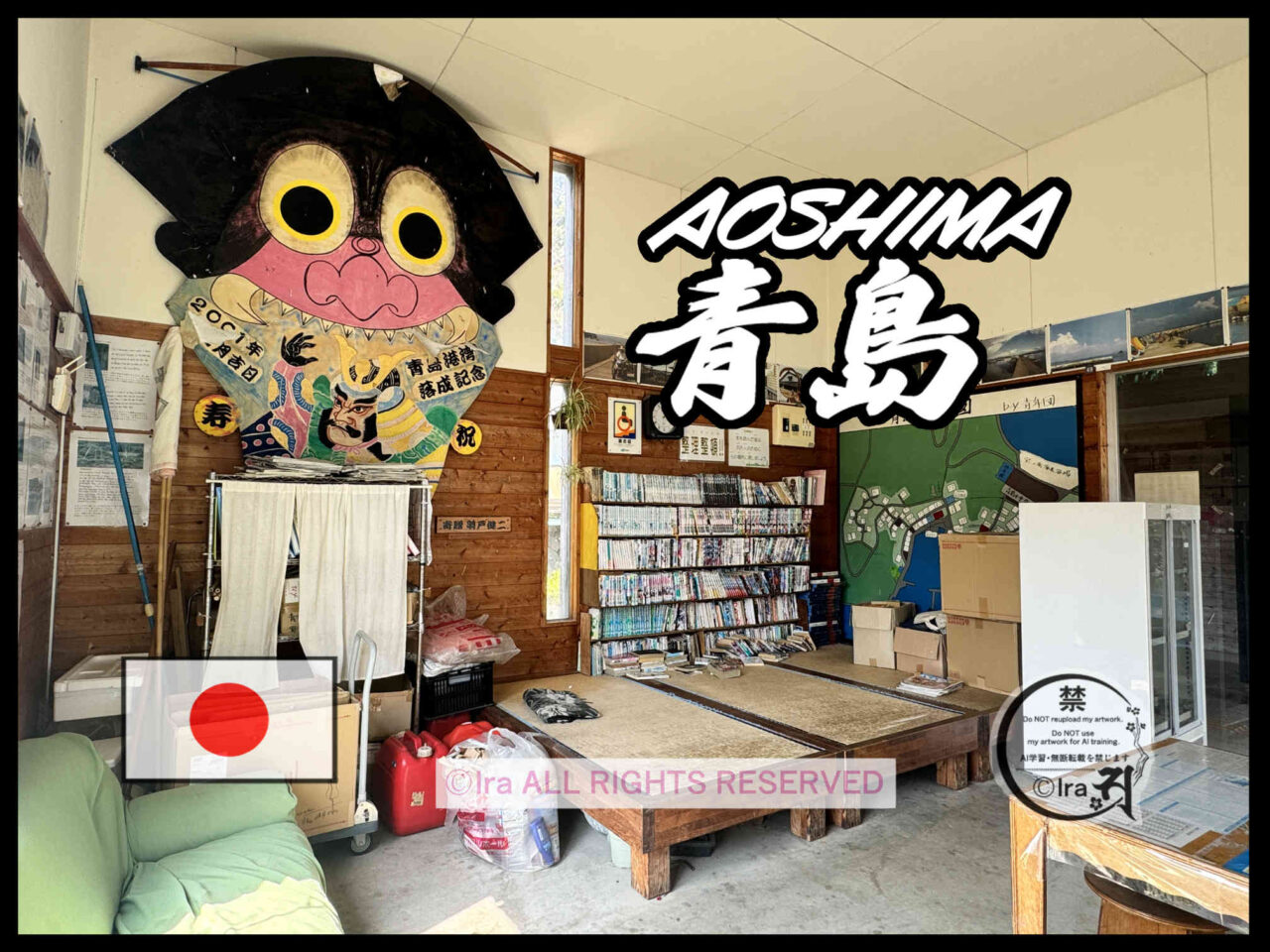 国際島漫画 まはらじま MAHARAJIMA｜作者 Ira（アイラ）