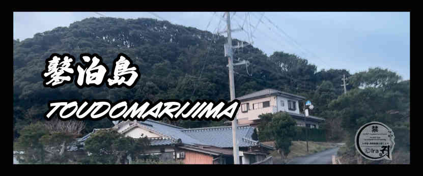 国際島漫画 まはらじま MAHARAJIMA｜作者 Ira（アイラ）