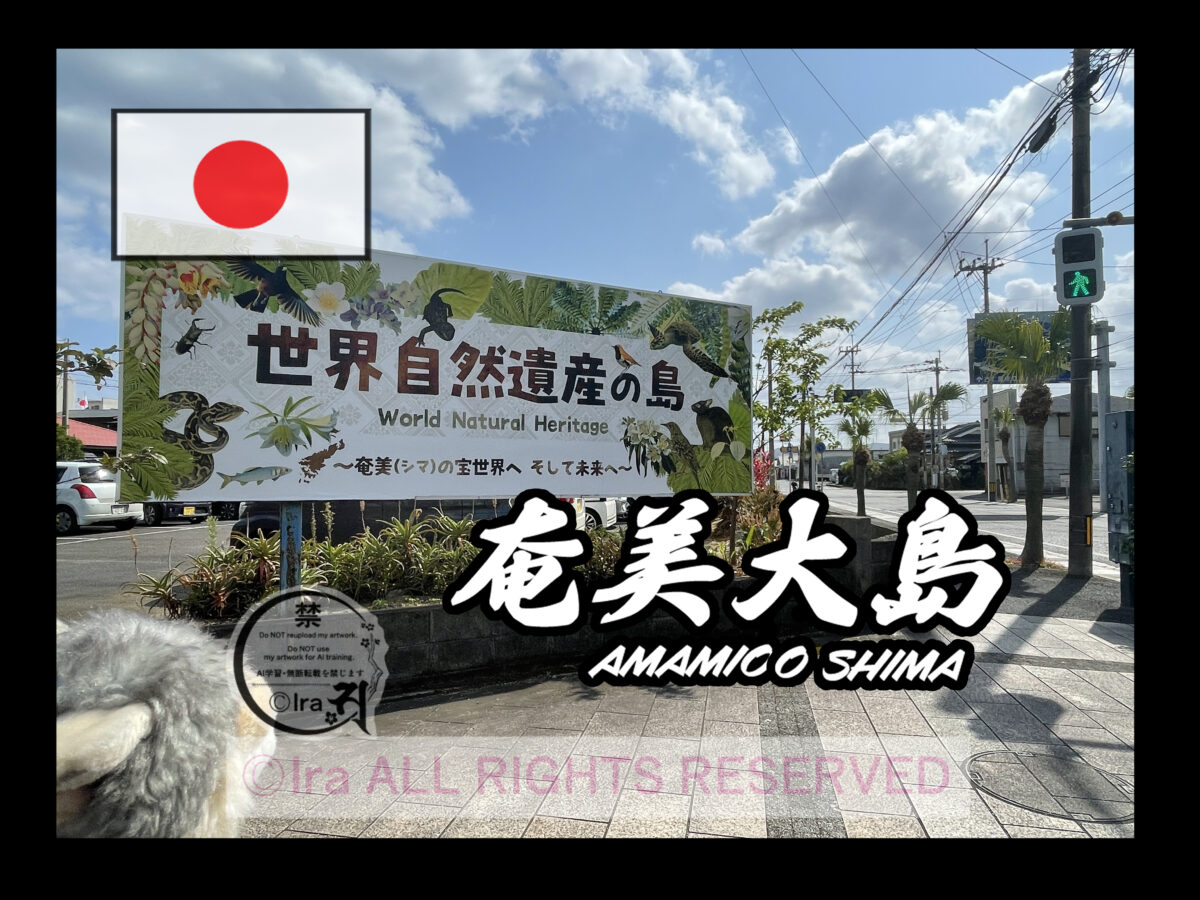 国際島漫画 まはらじま MAHARAJIMA｜作者 Ira（アイラ）