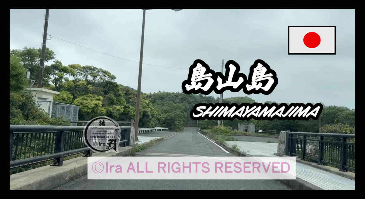 国際島漫画 まはらじま MAHARAJIMA｜作者 Ira（アイラ）