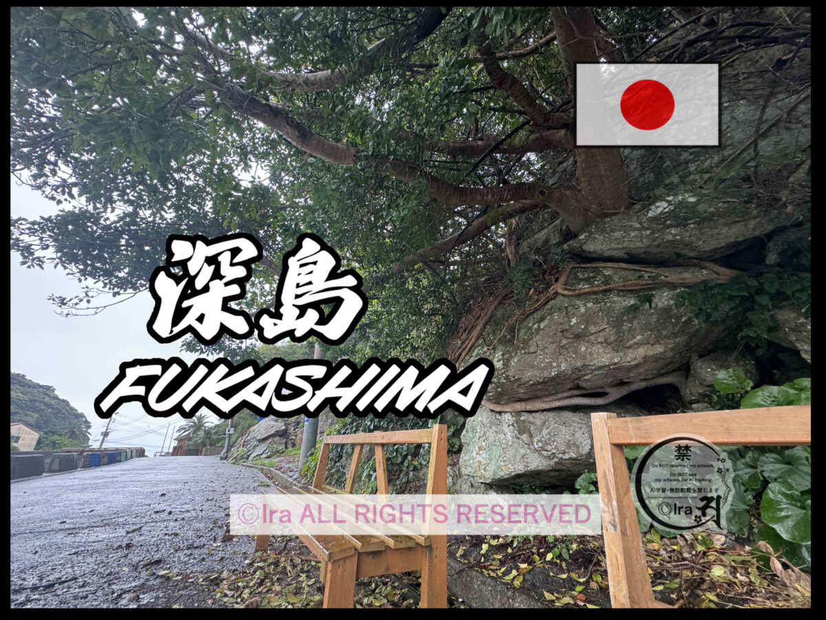 国際島漫画 まはらじま MAHARAJIMA｜作者 Ira（アイラ）