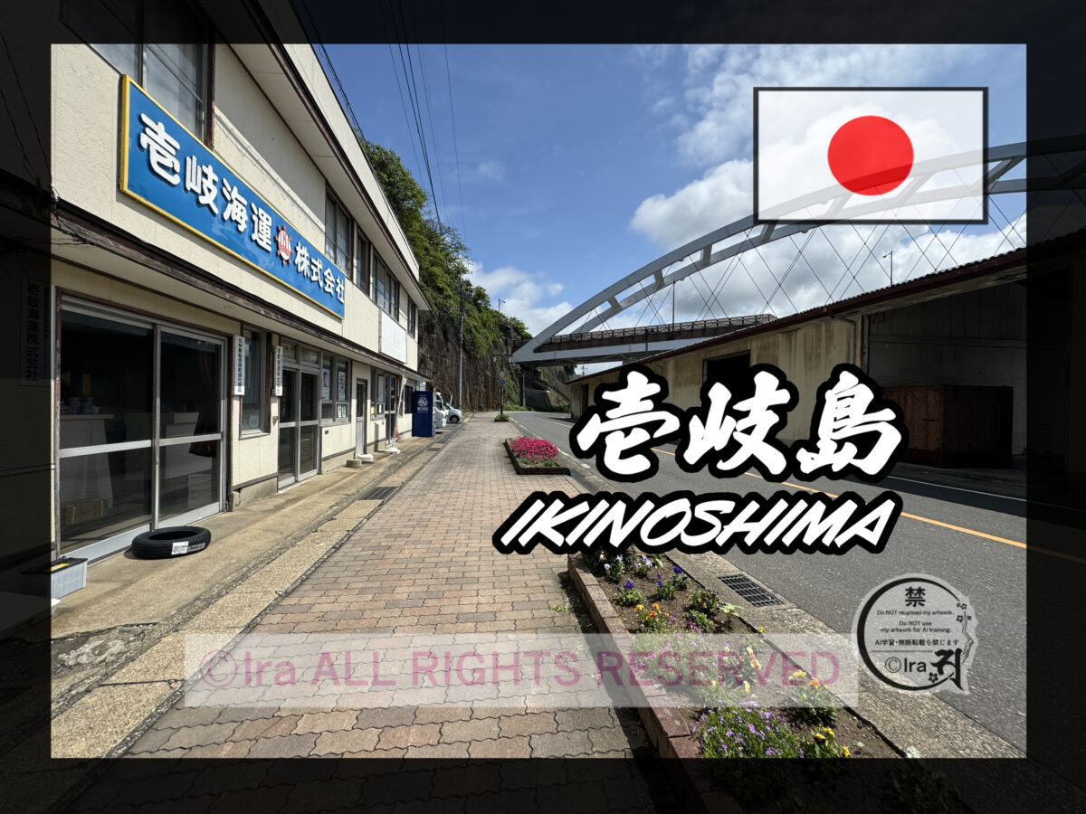 国際島漫画 まはらじま MAHARAJIMA｜作者 Ira（アイラ）