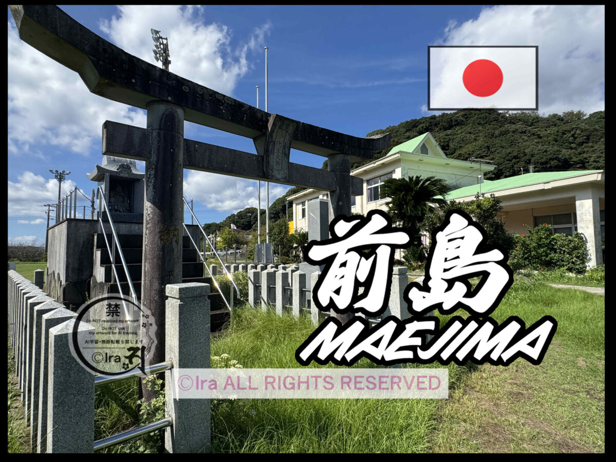 国際島漫画 まはらじま MAHARAJIMA｜作者 Ira（アイラ）