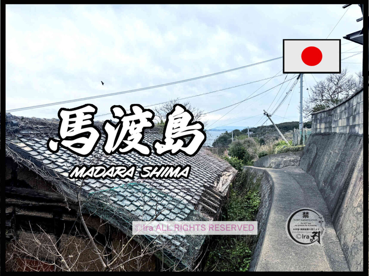 国際島漫画 まはらじま MAHARAJIMA｜作者 Ira（アイラ）
