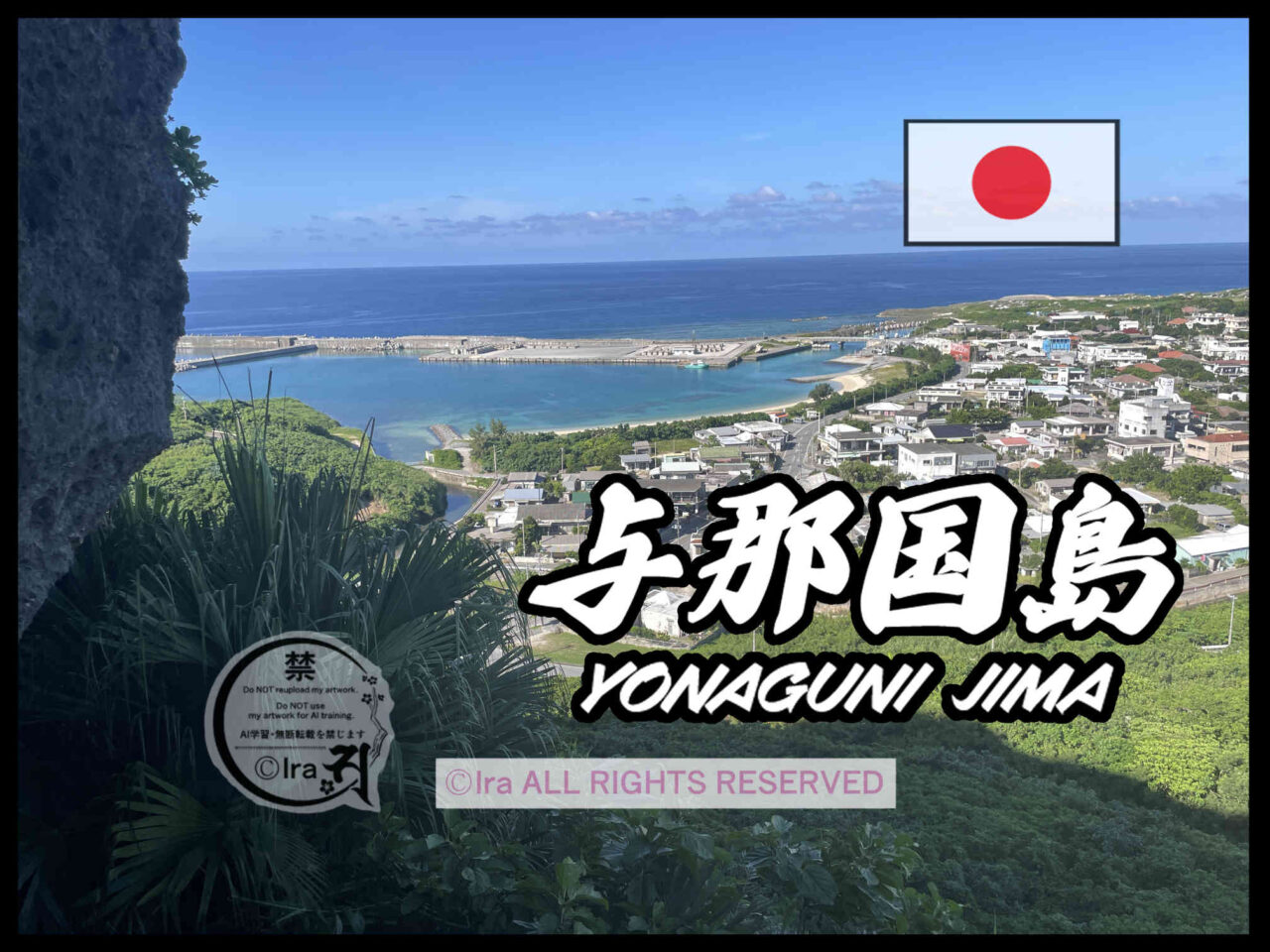 国際島漫画 まはらじま MAHARAJIMA｜作者 Ira（アイラ）