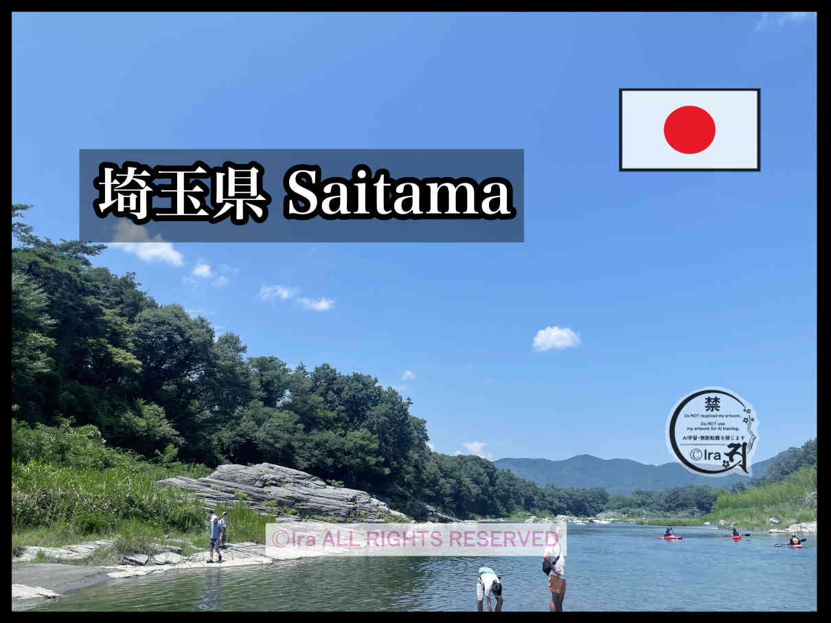 【🇯🇵関東地方攻略と有人島】東京/神奈川/千葉/埼玉/栃木/群馬/茨城 315cac7875e6fa97e33371e863f79404