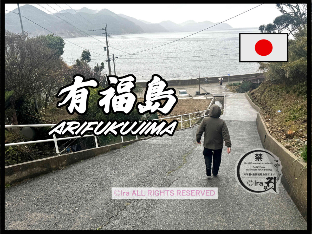 国際島漫画 まはらじま MAHARAJIMA｜作者 Ira（アイラ）