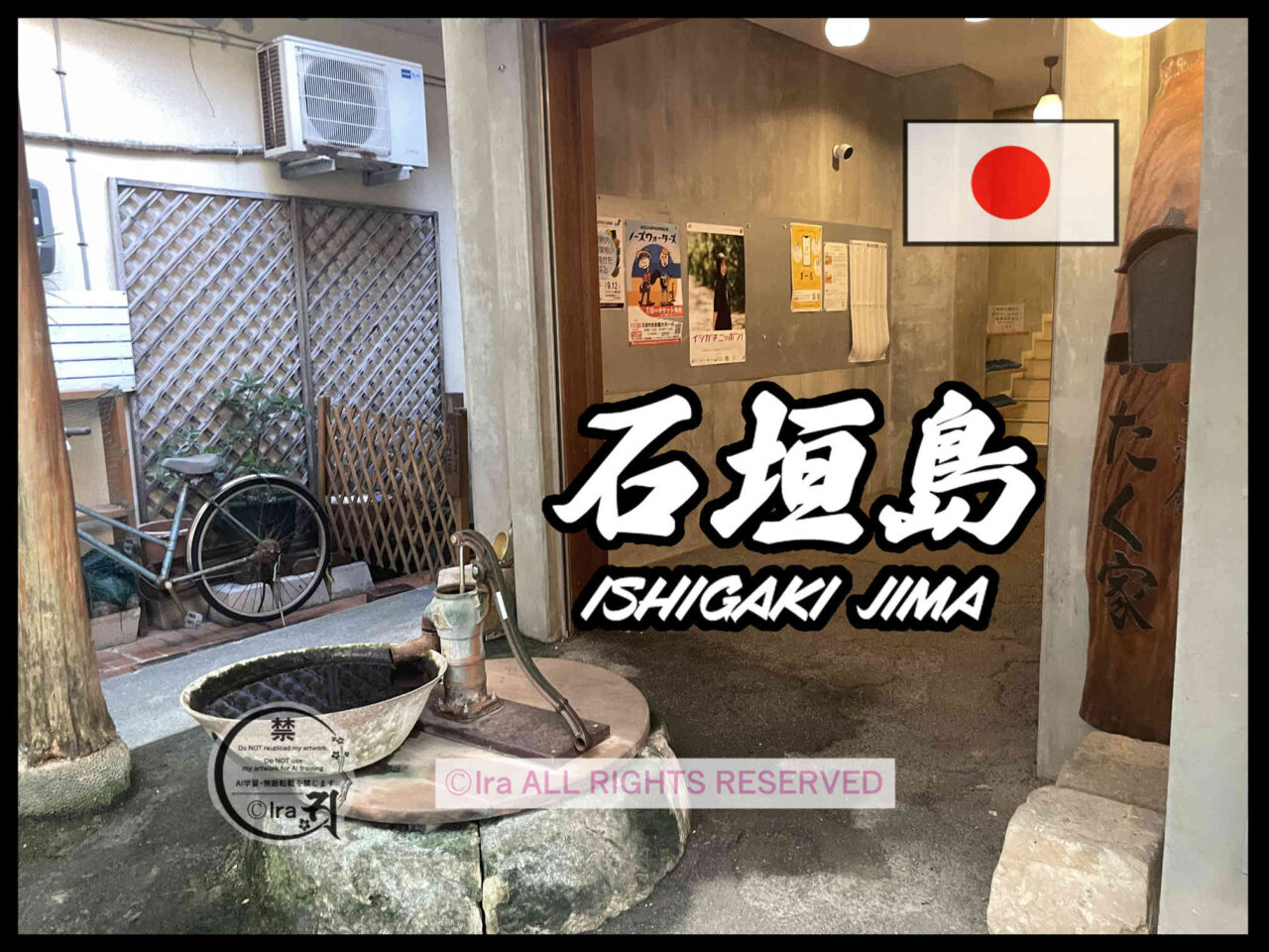 国際島漫画 まはらじま MAHARAJIMA｜作者 Ira（アイラ）