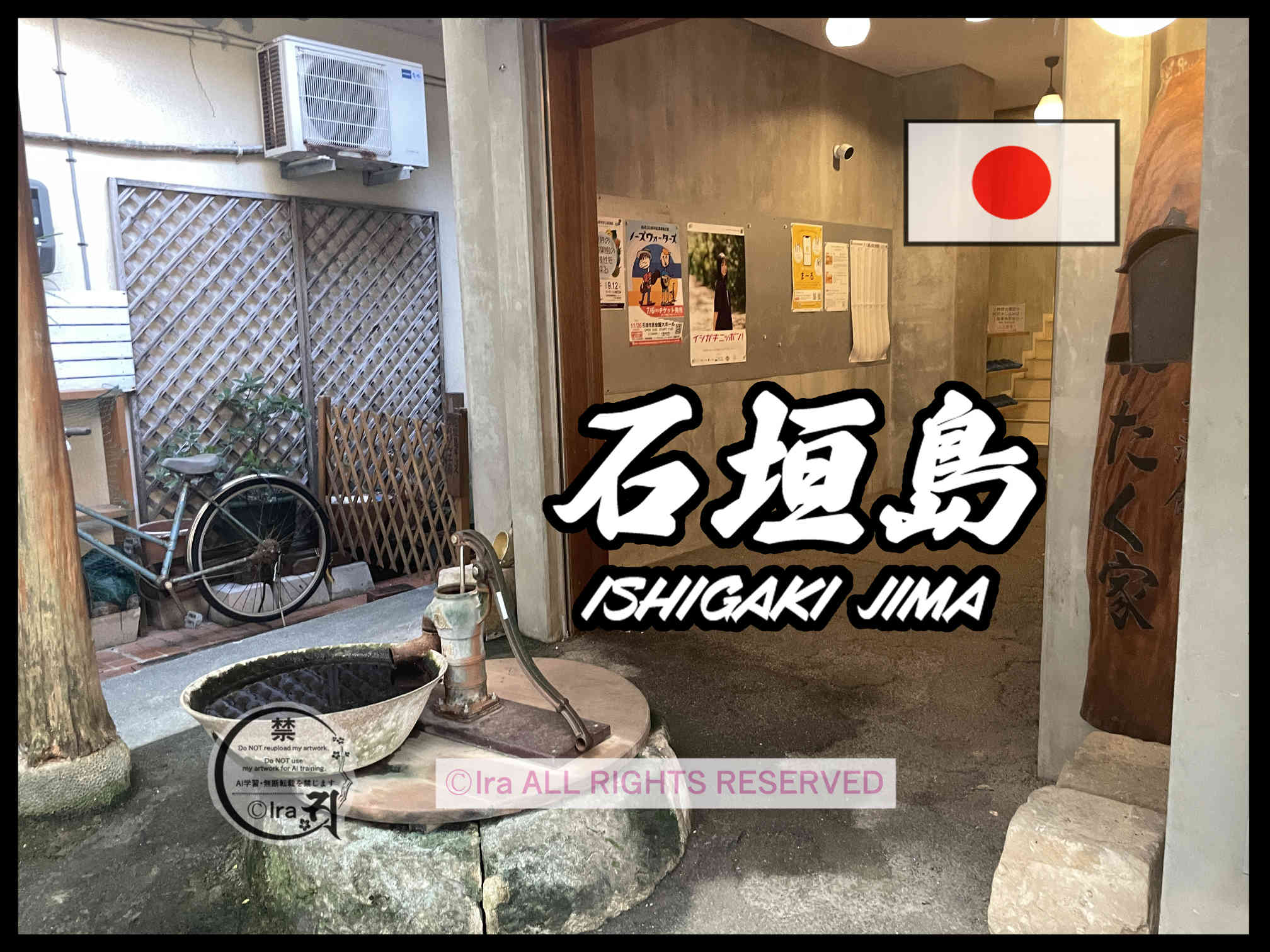 国際島漫画 まはらじま MAHARAJIMA｜作者 Ira（アイラ）