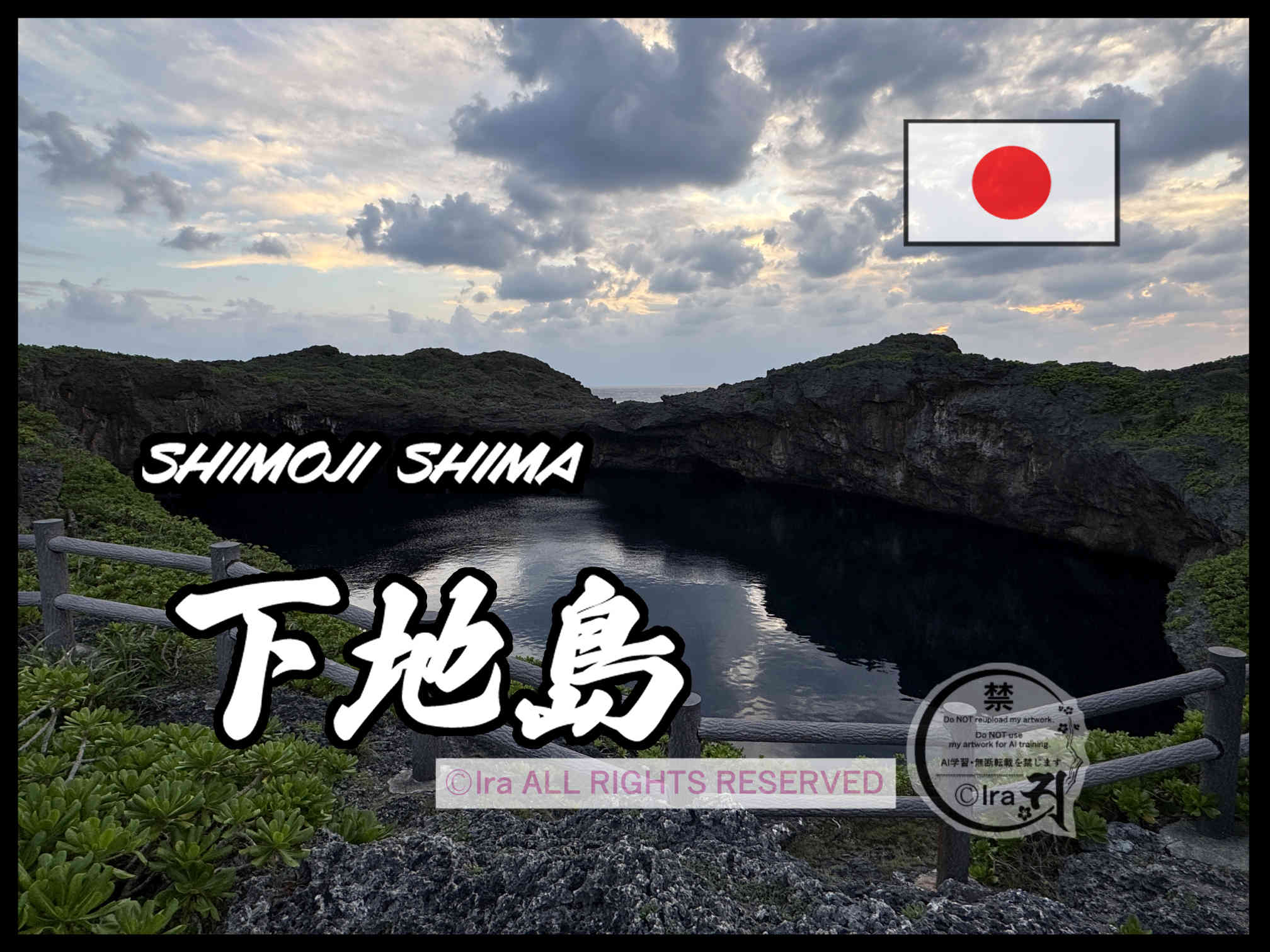 国際島漫画 まはらじま MAHARAJIMA｜作者 Ira（アイラ）