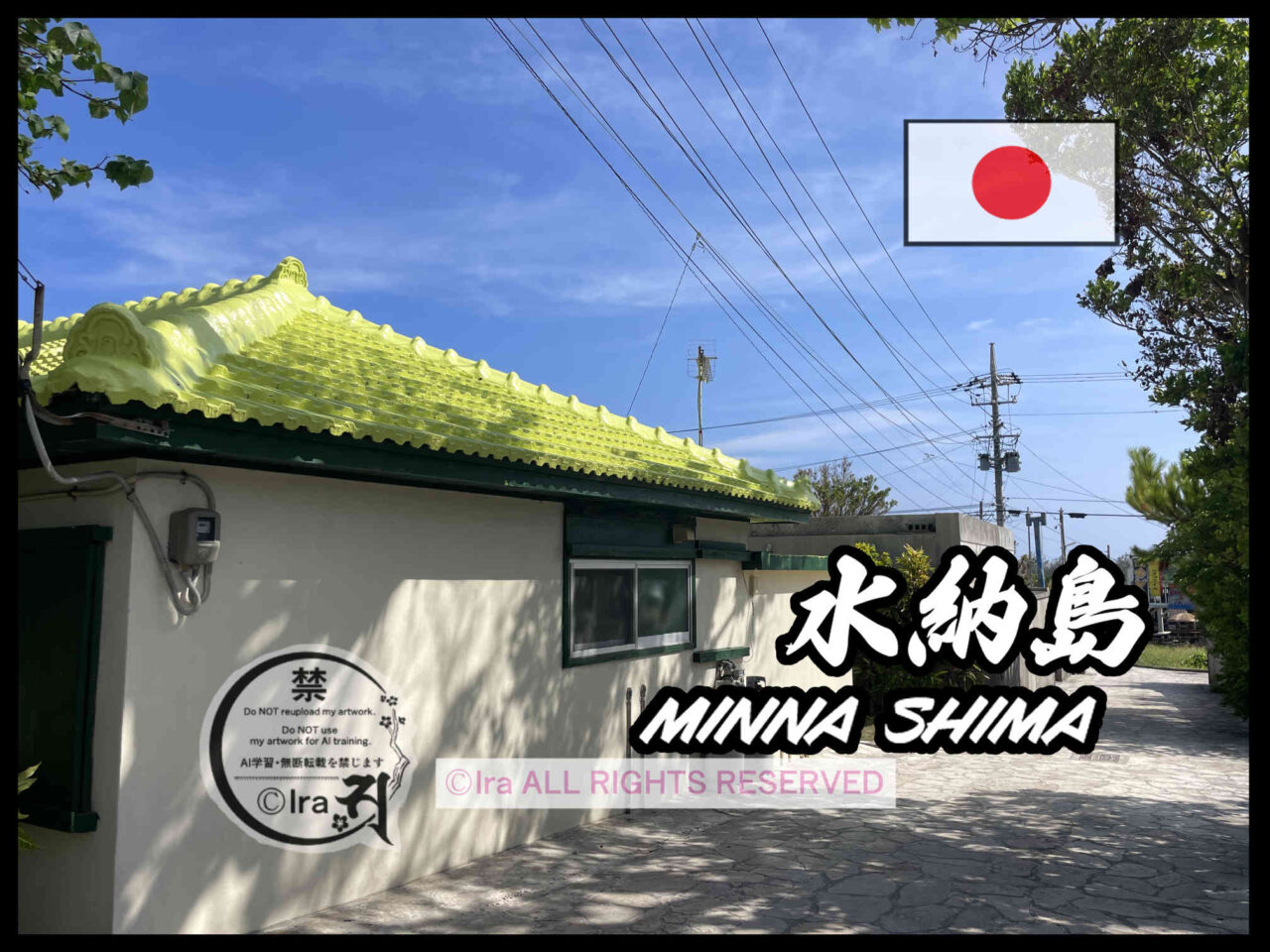 国際島漫画 まはらじま MAHARAJIMA｜作者 Ira（アイラ）