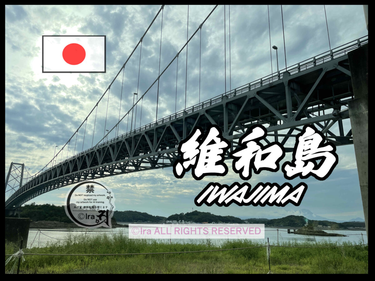 国際島漫画 まはらじま MAHARAJIMA｜作者 Ira（アイラ）