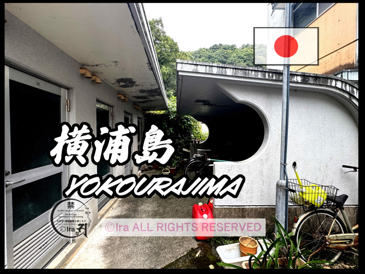 国際島漫画 まはらじま MAHARAJIMA｜作者 Ira（アイラ）