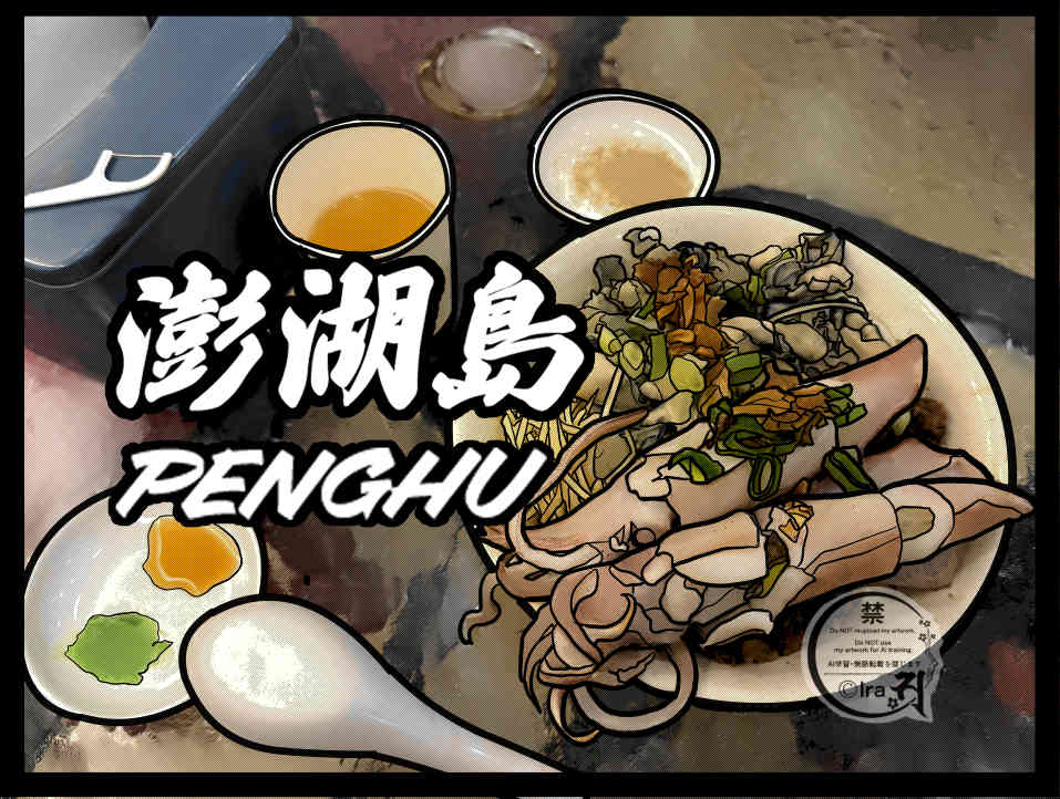 国際島漫画 まはらじま MAHARAJIMA｜作者 Ira（アイラ）